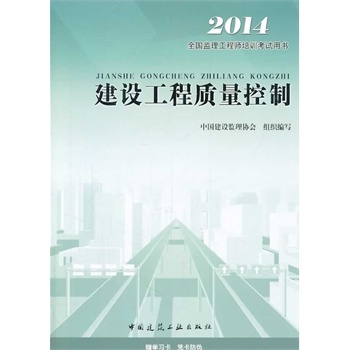 2014ȫ��(gu��)�O(ji��n)�����̎���Ӗ(x��n)��ԇ�Õ�(sh��)���O(sh��)�����|(zh��)�����ƣ����İ棩