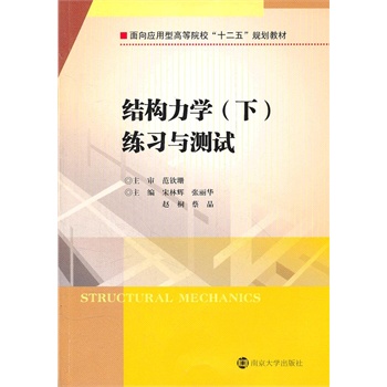 ����(y��ng)���͸ߵ�ԺУʮ����̲� �Y(ji��)��(g��u)���W(xu��)���£�����(x��)�c�y(c��)ԇ