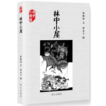 �҂�С�r(sh��)��������С�ݣ�����Ȥ�����^�S�����H�Ԟ�����D�������٬F(xi��n)���к����y���Ҍ��Ĵ��d���XɽҰͯȤ��