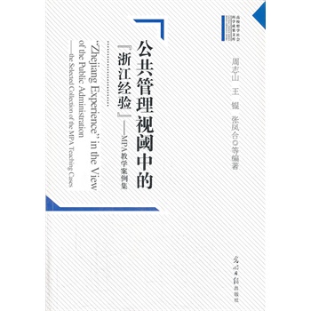 ��У�܌W����ƌW�ɹ��Ď�--��������ҕ��еġ��㽭��(j��ng)򞡻--MPA�̌W������