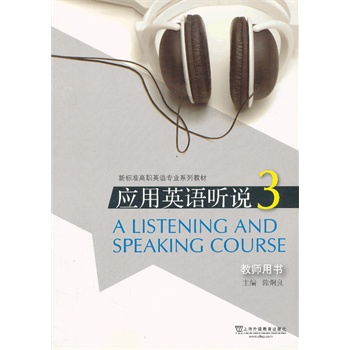 ��(bi��o)��(zh��n)��Ӣ�Z(y��)��(zhu��n)�I(y��)ϵ�н̲ģ���(y��ng)��Ӣ�Z(y��) (t��ng)�f(shu��)3�̎��Õ�(sh��)