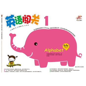 Ӣ�Z�J�P(gu��n)1-�ك�Ӣ�Z��һ��һ���}��һ��W(xu��)һ����D��ճ�N����ĸ�Α�����(d��ng)�������ȶ��Ȥζ�W(xu��)��(x��)���L(f��ng)���n��(gu��)��Ӣ�Z���T�̲���������ϲ�g��Ӣ�Z���T������5-10�q�����������ͯ�D����