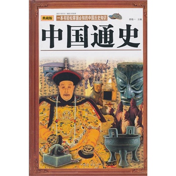 �Ї�ͨʷ�����b��