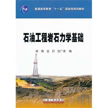 ʯ�͹��̎rʯ���W(xu��)���A(ch��)