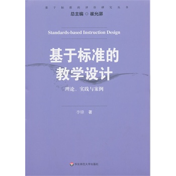 ���ژ�(bi��o)��(zh��n)�Ľ̌W(xu��)�O(sh��)Ӌ����Փ�����`�c����