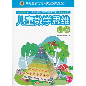 ��ͯ��(sh��)�W˼�SӖ��ȫ�������A��