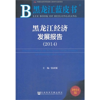 �������{Ƥ��:��������(j��ng)���l(f��)չ��棨2014��