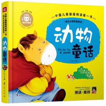 ����ͯԒ���Ї���ͯ���A(ch��)��x��һ��������ϲ�g���L�p�ɵĳ�ֵ�W(xu��)ǰ���A(ch��)��x �x��һ����