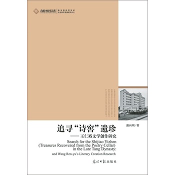 ��У����Ď� ׷��Ԋ���z��--����ԣ�ČW(xu��)��(chu��ng)���о�(����ԣ�ČW(xu��)˼����̽����