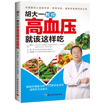 ����һ�����Ѫ����ԓ�@�ӳԣ����ܿ��Ƹ�Ѫ����77�N��Ҋʳ�ģ�4�ܸ��Ƹ�Ѫ������������ʳ�Ĵ����˼��ٲ�����͡���Ѫ������Ѩλ��Ħ�{(di��o)�B(y��ng)��Ѩλ�D��