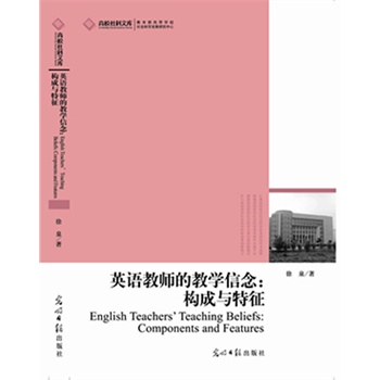 Ӣ�Z�̎��Ľ̌W(xu��)�����(g��u)���c����(�̎������������x��Ŀ)