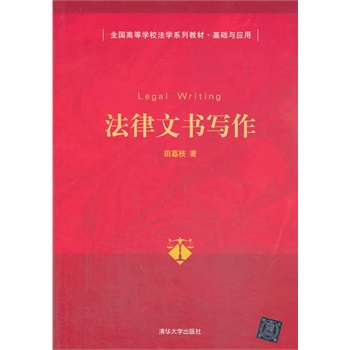 �����ĕ�������ȫ���ߵȌW(xu��)У���W(xu��)ϵ�н̲� ���A(ch��)�c��(y��ng)�ã�