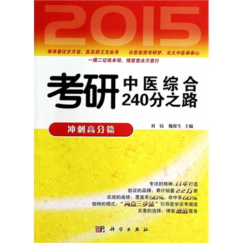 2015�������t(y��)�C��240��֮·�����_�̸߷�ƪ