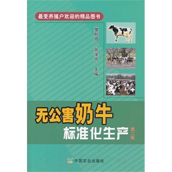 �o(w��)������ţ��(bi��o)��(zh��n)�����a(ch��n) �ڶ���(�����B(y��ng)ֳ���gӭ�ľ�Ʒ�D��(sh��)��