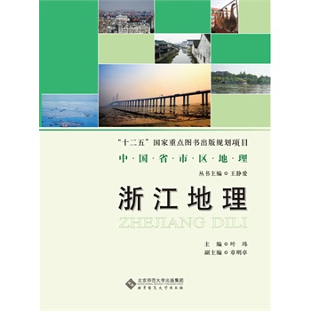 �Ї�(gu��)ʡ�Ѕ^(q��)���텲��:�㽭����