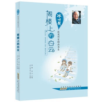 ���Ī�(ji��ng)�@��(ji��ng)���Ҿ�Ʒ��ϵ.�w���ϵİ��ƣ��Ї���֪���ă�ͯ�ČW(xu��)��(ji��ng)�������濂����ȫ�����������]�D�������f�̵ġ����ĕ��������҃A����쾫Ʒ�����ġ����fǧ�̎������L�ͺ��ӓ��۵ĈD����Ʒ��