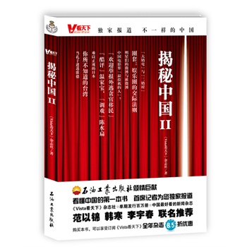 �����Ї�II�������Ї��ĵ�һ�����������\���n�������(li��n)�����]��