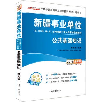 �й���2014�½��I(y��)��λ���_��Ƹ�����ˆT��ԇ���ý̲�-�������A(ch��)֪�R�����°棩��ٛһ���r���փ�+�俼�Y��ҕ�l�o�ތW(xu��)+�{�˕�������p50Ԫ��