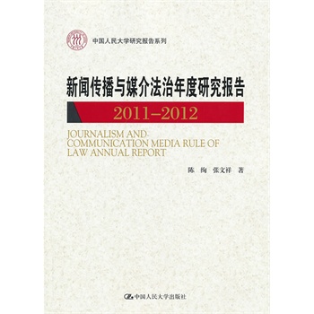 �������cý�鷨������о���� 2011��2012���Ї������W(xu��)�о����ϵ�У�