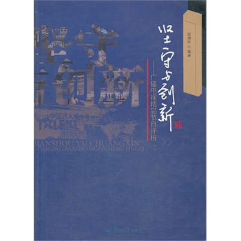 ��(ji��n)���c��(chu��ng)�£��V���ҕ��Ʒ��(ji��)Ŀ�u��