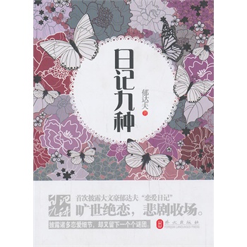 ��ӛ�ŷN���w�棨���_��ِ���ӛ���״���¶����һ�����L��������һ���ǽ^������������һ���p�d㭐ŵĐ���������仨��ˮ��ȥҲ���������g����