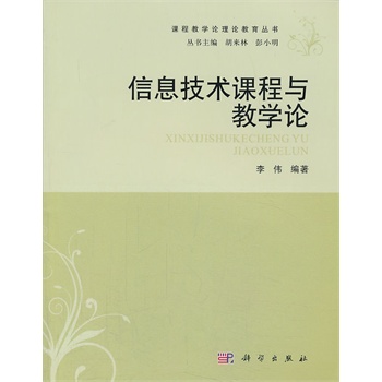 ��Ϣ���g(sh��)�n���c�̌W(xu��)Փ