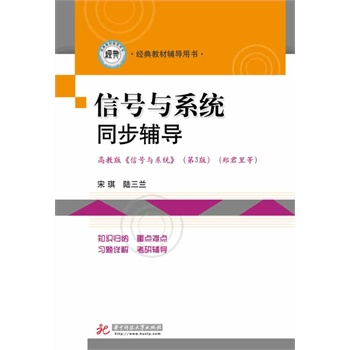 ��̖(h��o)�cϵ�y(t��ng)ͬ���o��(d��o)(�c�߽̰桶��̖(h��o)�cϵ�y(t��ng)��(��3��)(�����������)����)