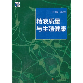 ��Һ�|(zh��)���c��ֳ����