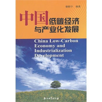 �Ї�(gu��)��̼��(j��ng)��(j��)�c�a(ch��n)�I(y��)���l(f��)չ