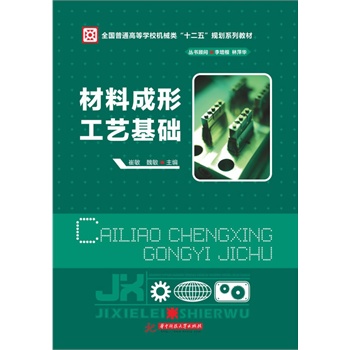 ���ϳ��ι�ˇ���A(ch��)(ȫ����ͨ�ߵȌWУ�Cе�ʮ���塱Ҏ(gu��)��ϵ�н̲�)