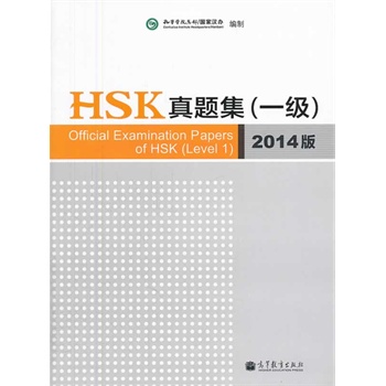 HSK���}����һ��(j��)����2014�棩