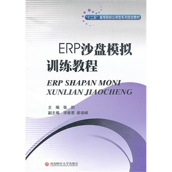 ERPɳ�Pģ�MӖ���̳�