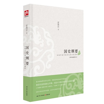 ��ʷ�VҪ�����b�����ӆ�������(hu��)�v���µĚvʷ�W(xu��)�������ں�(ji��n)��͸�ص��Ї�ͨʷ�����ܚgӭ�ć�ʷ���_�n�������W(xu��)ͨ�R(sh��)�����o����Խ�ĸ߶ȣ���