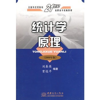 �y(t��ng)Ӌ(j��)�W(xu��)ԭ����2009��棩