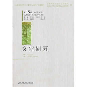 �Ļ��о���15݋��2013�ꡤ�ģ�