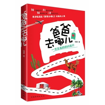 ���ְ�ȥ�ă�������ͨ��ͥ�桶�ְ�ȥ�ă������挍(sh��)������30��(g��)��ܰƬ��+31�����L�宋+30ƪ�ְ����Z+13ƪ��ؐ��ӛ��