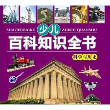 �ك�֪�R(sh��)�ٿ�ȫ��(sh��) �ƌW(xu��)�c�vʷ