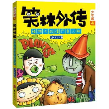 ֲ����(zh��n)��ʬ���˰桪Ц����������⶷�춷�Ƕ��¡����������(zh��n)������Ů���󶷷�����