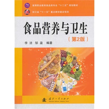 ʳƷ�l(w��i)���c�I�B(y��ng)����2�棩