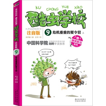 ���x(ch��ng)�W(xu��)У��ע����9��Σ�C(j��)���ص�����I(y��ng). �ϣ��I(xi��n)�o�W(xu��)ǰ�����꼉(j��)С���ѵ��Ї�(gu��)��һ��ԭ��(chu��ng)���x(ch��ng)���չ���(sh��)��ע���棩���п�Ժ���x(ch��ng)���Ҍ������]�����Ц�Ĺ������v��I(y��)�����x(ch��ng)֪�R(sh��)��׌���ӿ�һ�ξ͏صא�(��i)�����x(ch��ng)����