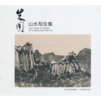 ��ͬɽˮ��(xi��)����