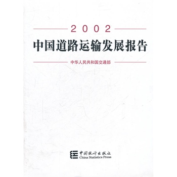 2002�Ї�(gu��)��·�\(y��n)ݔ�l(f��)չ��(b��o)��