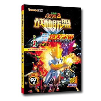 ِ��̖���Ӱ3��(zh��n)��(li��n)���ĸ�����--��Ц����(3)ײ����