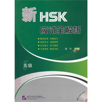��HSK��(y��ng)ԇȫ�������弉������1MP3��