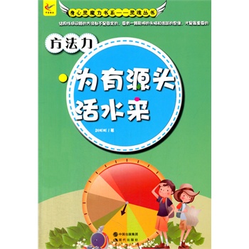 ��С�W(xu��)����xϵ��֮�����`ħ����ϵ.�`�ꅲ��--������������Դ�^��ˮ��