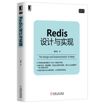 Redis�O(sh��)Ӌ(j��)�c��(sh��)�F(xi��n)���Y��Redis���g(sh��)����׫���������˽�Redis���g(sh��)��(n��i)Ļ�ı��x֮������Դ�a�ǶȽ���Redis�ļܘ�(g��u)�O(sh��)Ӌ(j��)����(sh��)�F(xi��n)ԭ���͹����C(j��)�ƣ����Чʹ��Redis�ṩԭ����ָ��(d��o)��