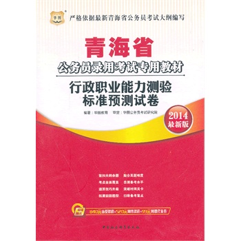 �A�D2014�ຣ����(w��)�T��ÿ�ԇ��(zhu��n)�ý̲ģ������I(y��)�����y(c��)�(y��n)��(bi��o)��(zh��n)�A(y��)�y(c��)ԇ��