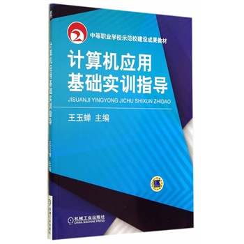 Ӌ(j��)��C(j��)��(y��ng)�û��A(ch��)��(sh��)Ӗ(x��n)ָ��(d��o)���е��I(y��)�W(xu��)Уʾ��У���O(sh��)�ɹ��̲ģ�