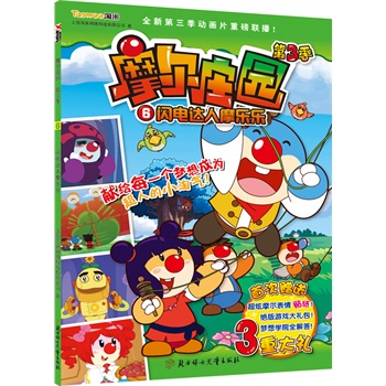 Ħ���f�@. ��3�� ; 6,�W��_(d��)��Ħ������С������ϲ�g�Ą�(d��ng)��Ƭ��Ħ���f�@��������ȫ�ʾ����������������٬F(xi��n)�������S�Ŀ�����