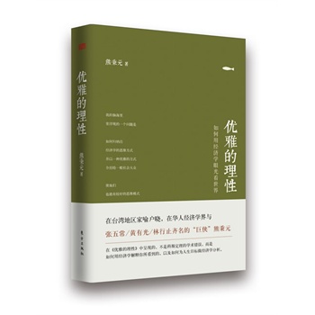 ��(y��u)�ŵ�����(��־��(qi��ng)����Ұ�ă�(y��u)��������(j��ng)��(j��)�W(xu��)��(y��ng)׷��һ�N��(y��u)�ŵ����ԣ��c���峣�R�����ܱ�Ԫ�������������ЌW(xu��)��(x��)��(j��ng)��(j��)�W(xu��)��